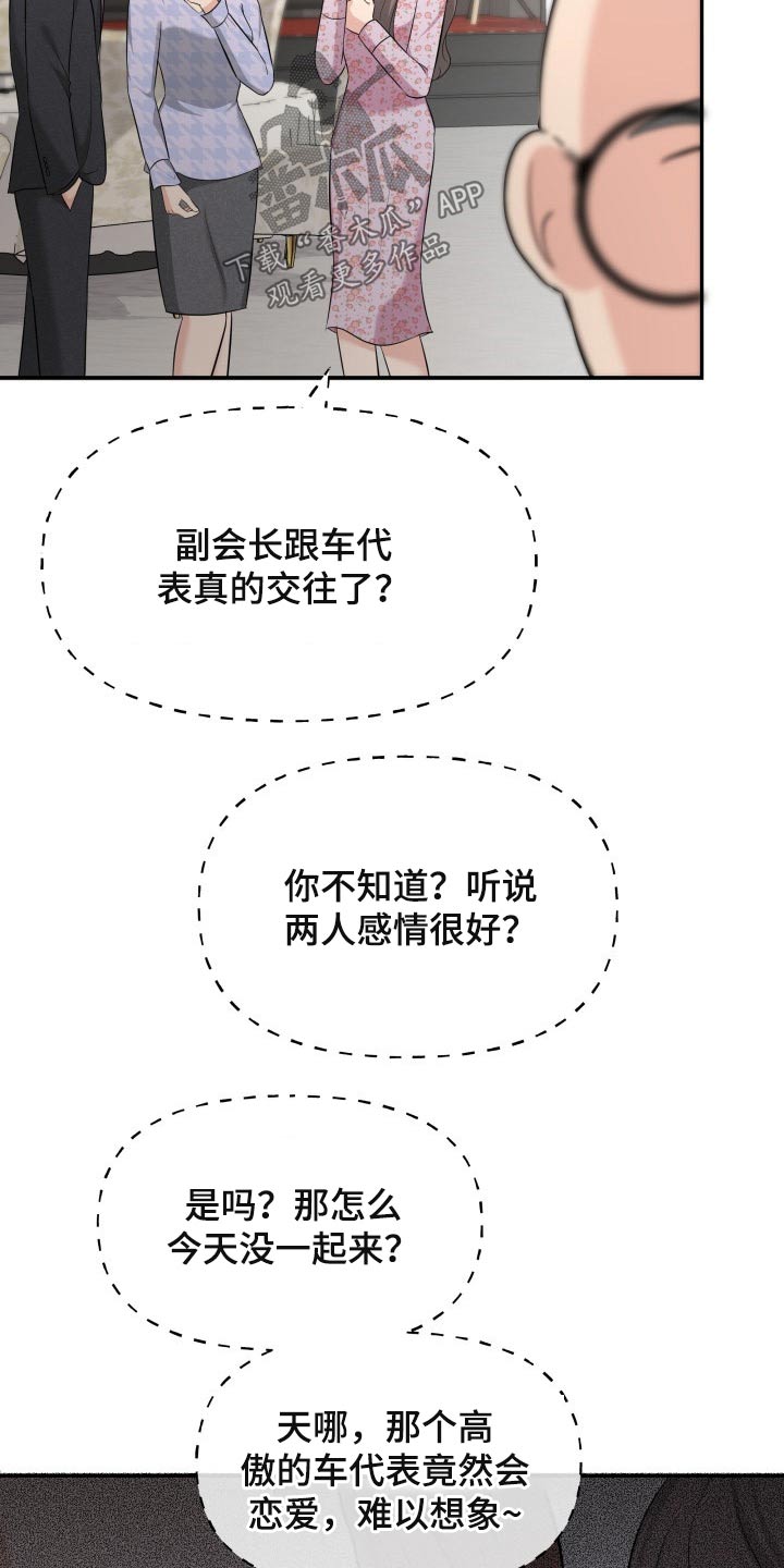 换面法的四个基本作图步骤漫画,第52章：协约2图