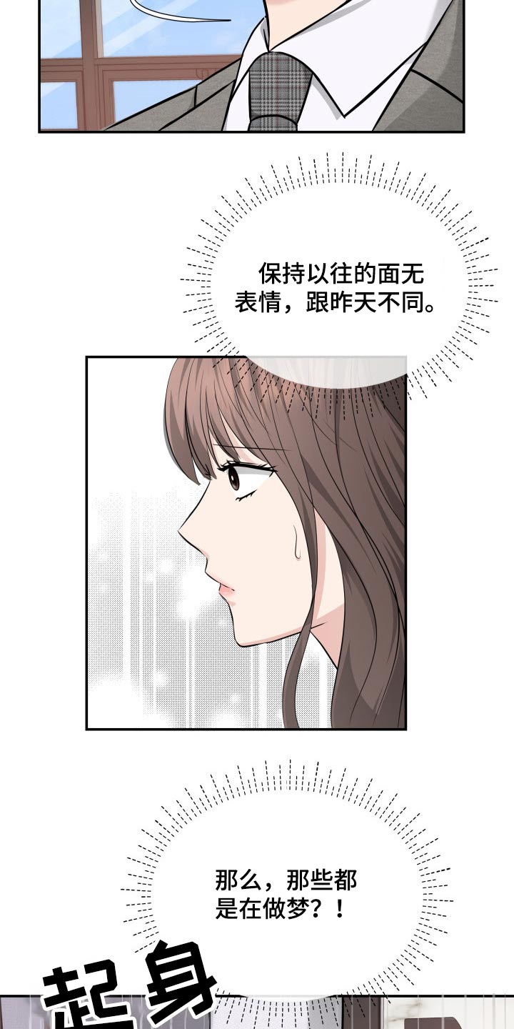 换面替身漫画,第50章：傻子4图