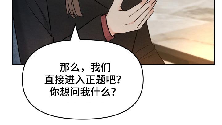 换面替身漫画,第72章：初次见面3图