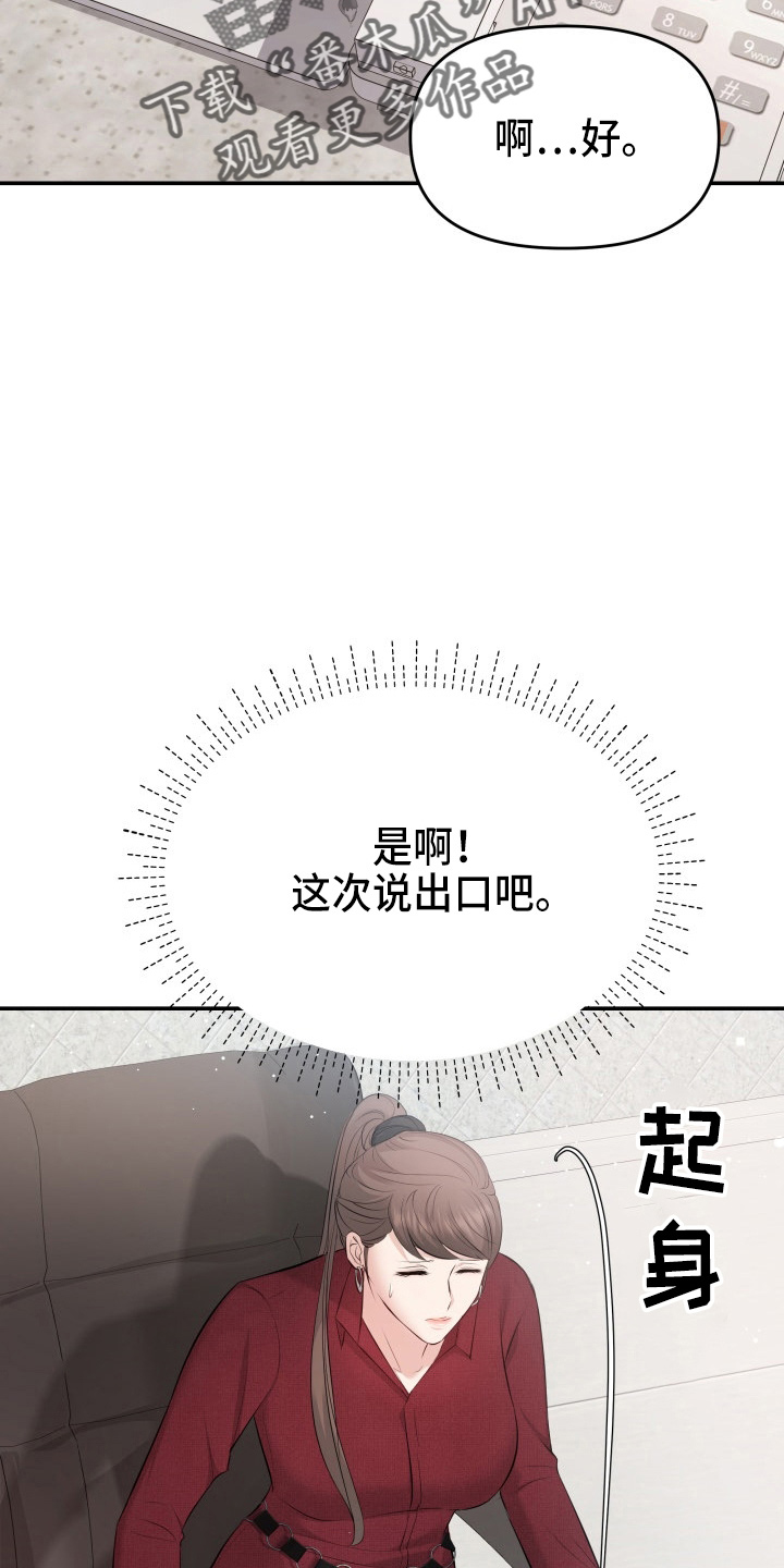 换面法求点到直线的距离漫画,第92章：演戏1图