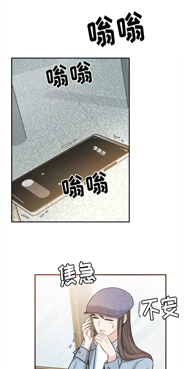 换面法的四个基本作图步骤漫画,第15章：巧遇5图