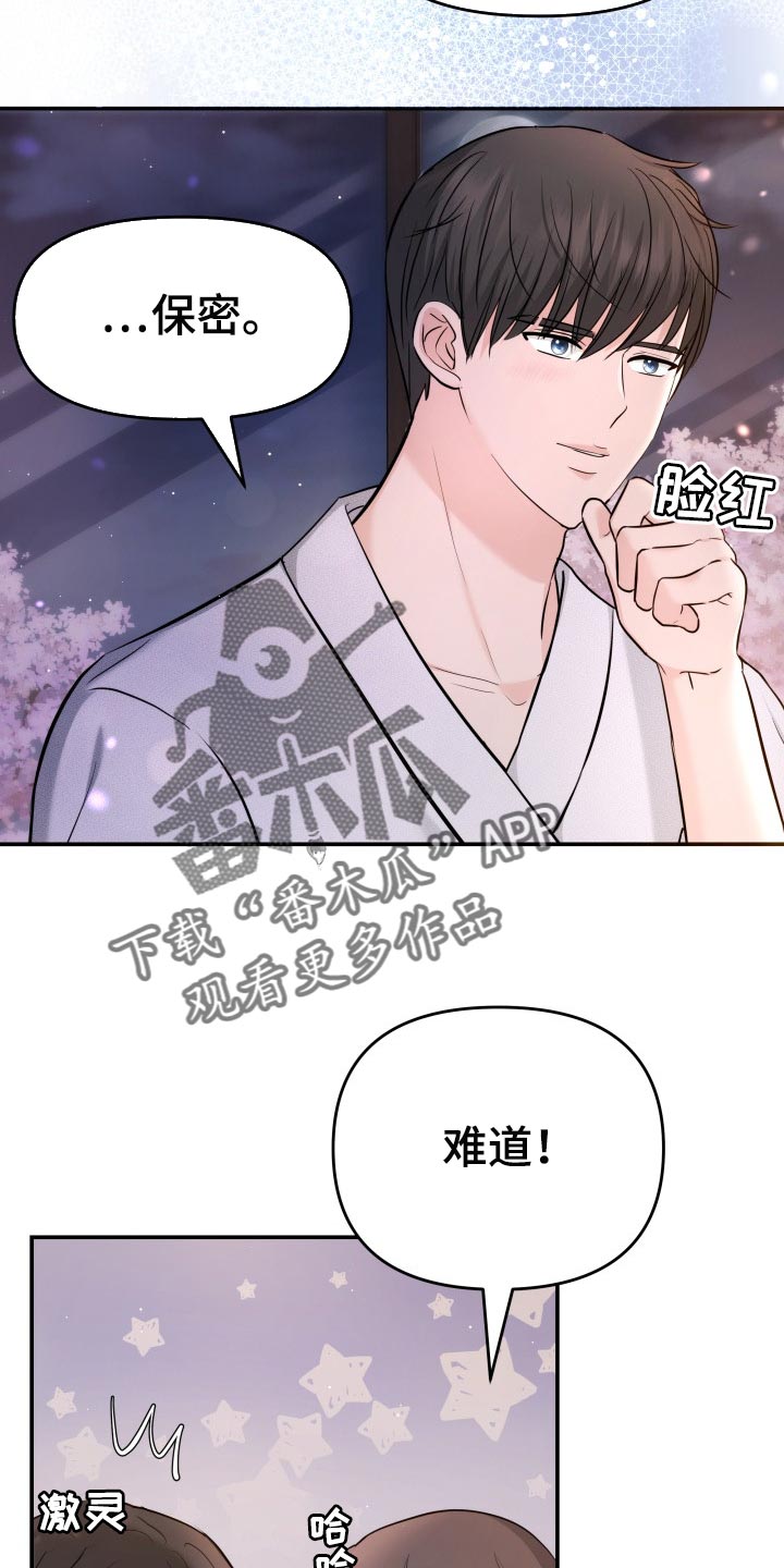 换面屏和换背光与原装屏幕区别漫画,第46章：许愿4图