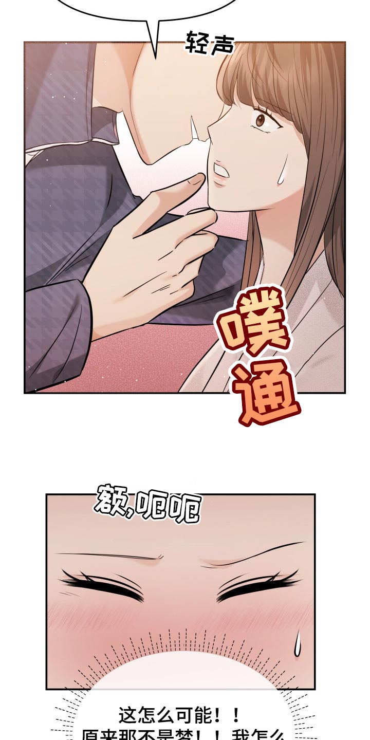 换面替身漫画,第43章：忘不了的人3图
