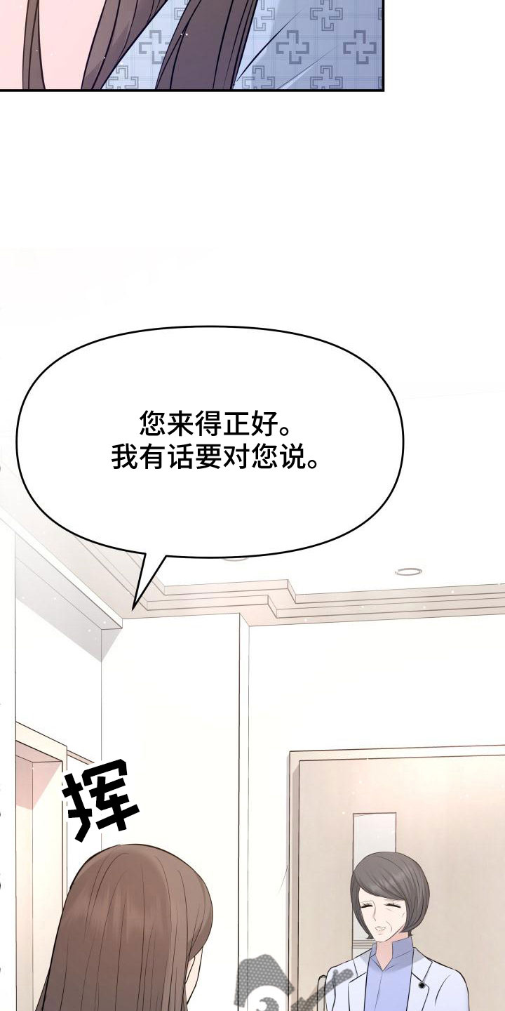 换面包车发动机工时费一般多少钱漫画,第103章：太着急了4图