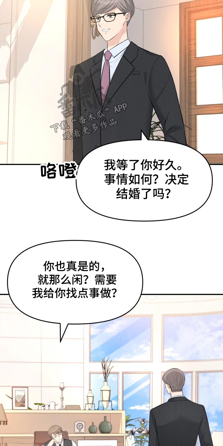 换面替身漫画,第75章：你怎么在1图