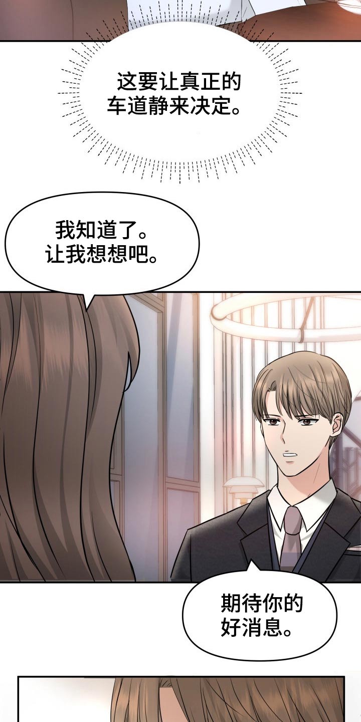 换面法的四个基本作图步骤漫画,第70章：强行1图