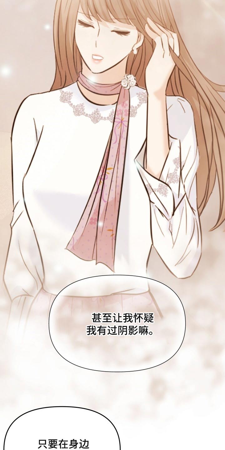 换面替身漫画,第52章：协约4图