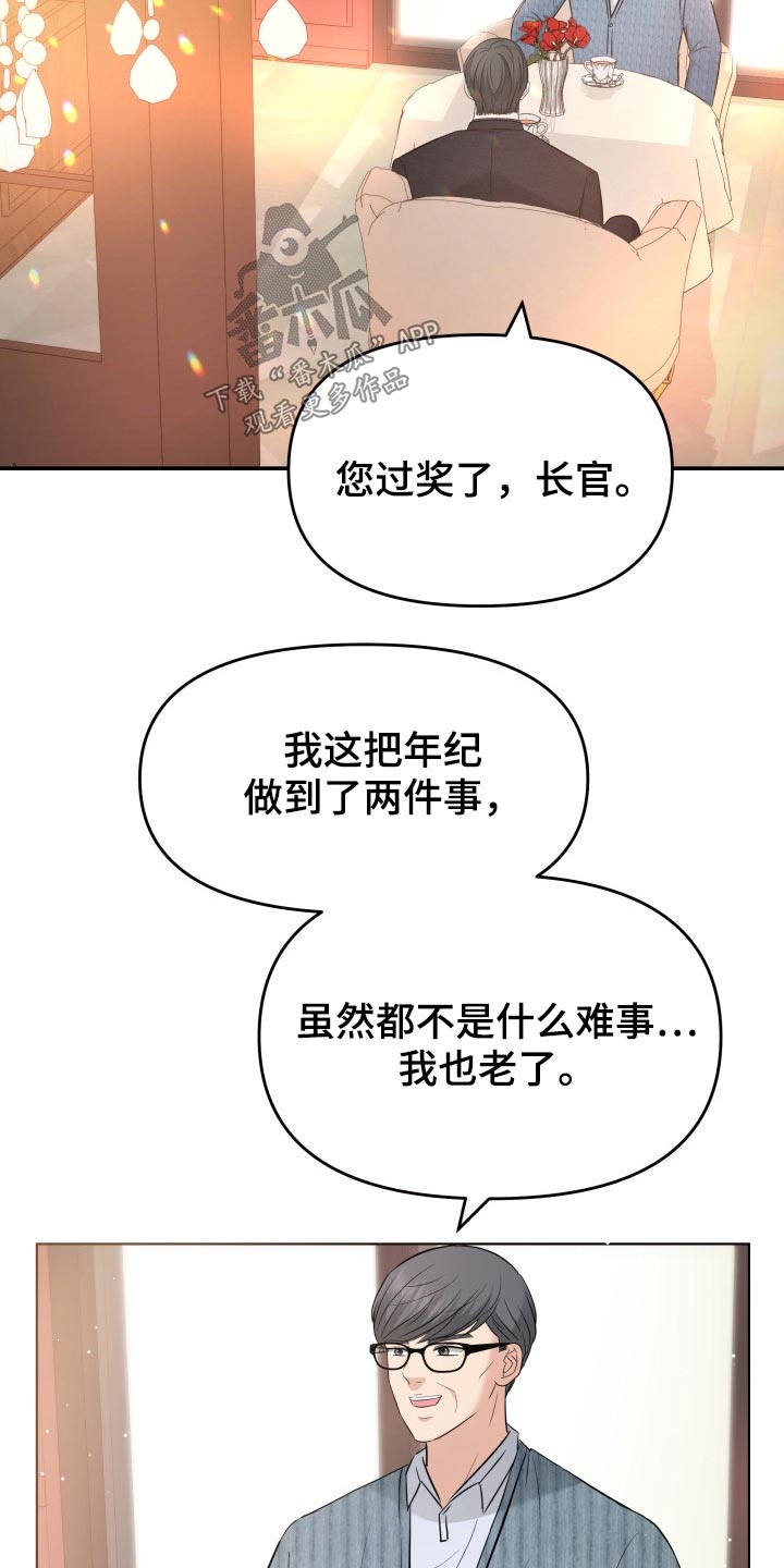 换面替身漫画,第64章：已有心上人4图