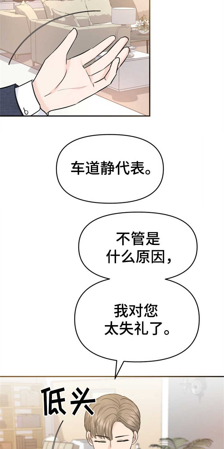 换面法的四个基本作图步骤漫画,第19章：提案2图