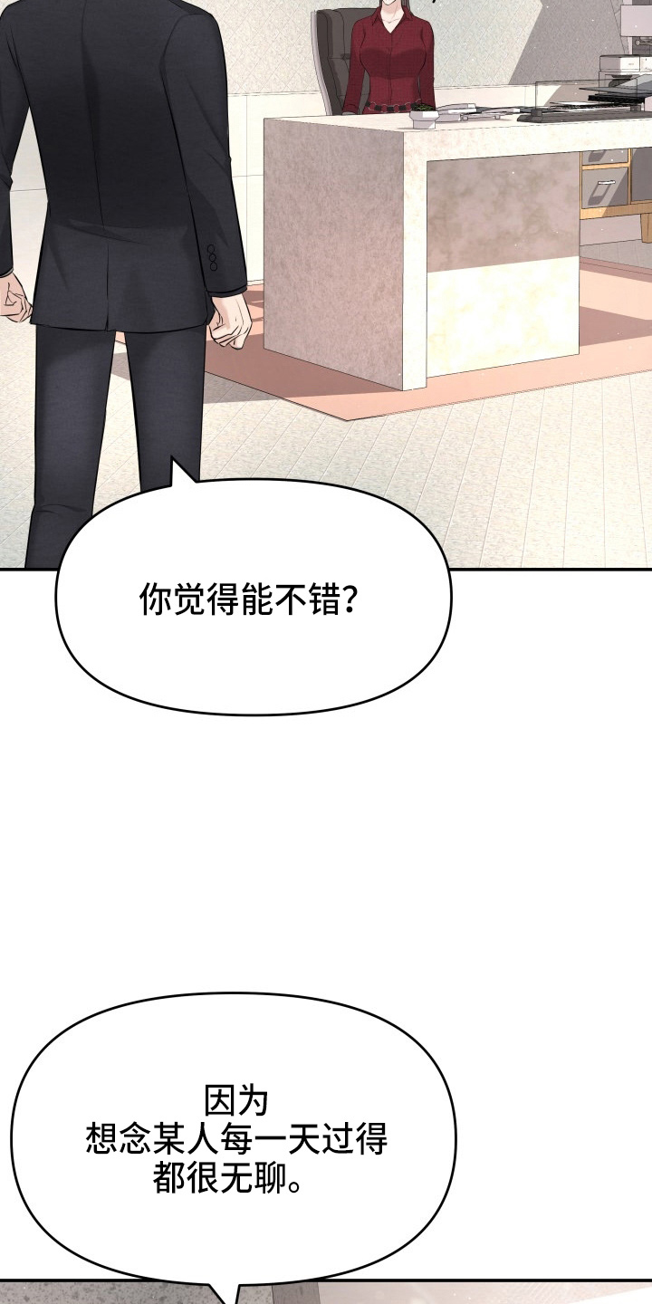 换面法求点到直线的距离漫画,第92章：演戏4图