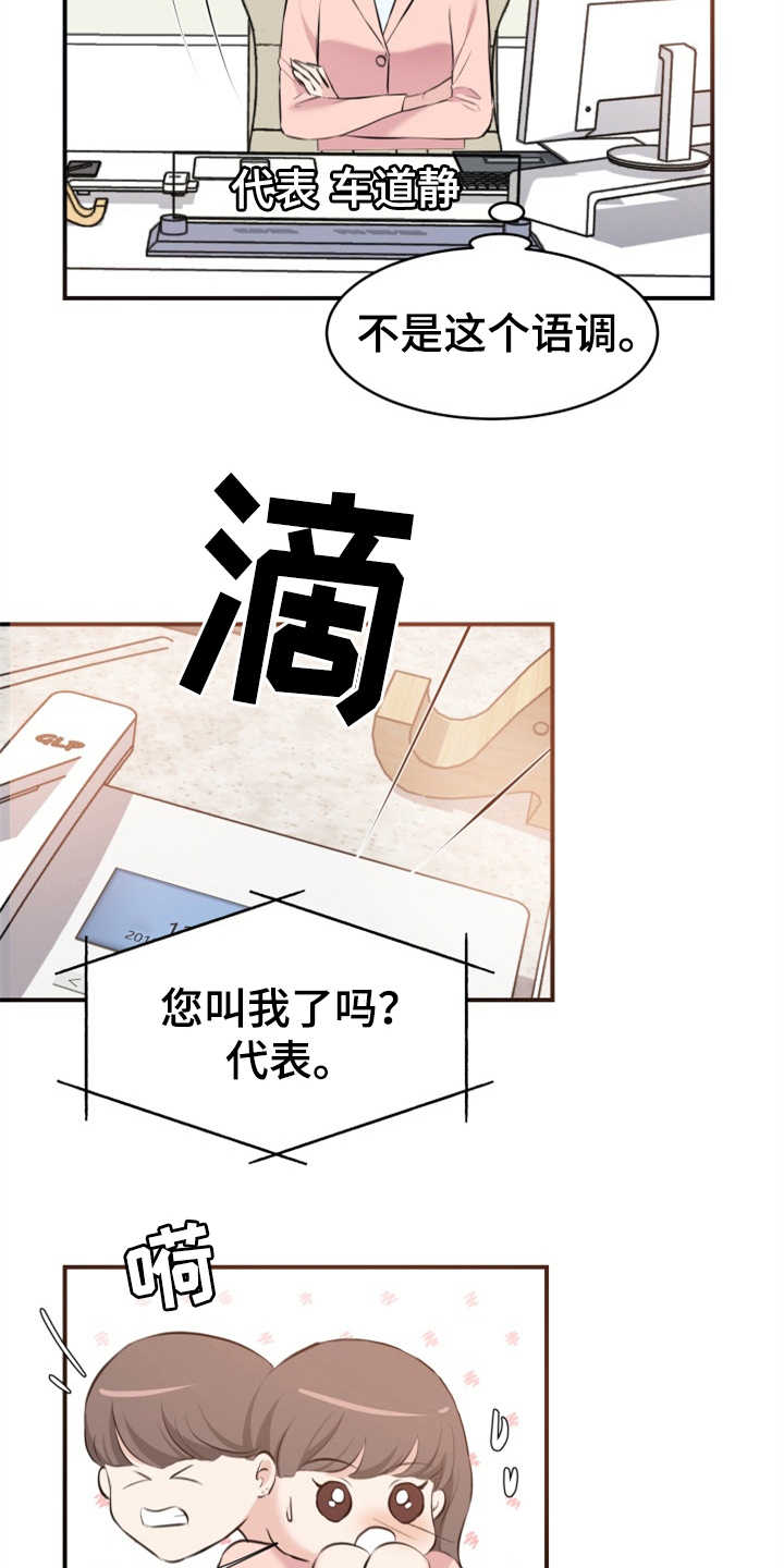 换面替身漫画,第8章：传闻3图