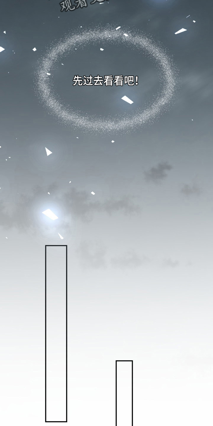 换面法的四个基本作图步骤漫画,第95章：车祸5图