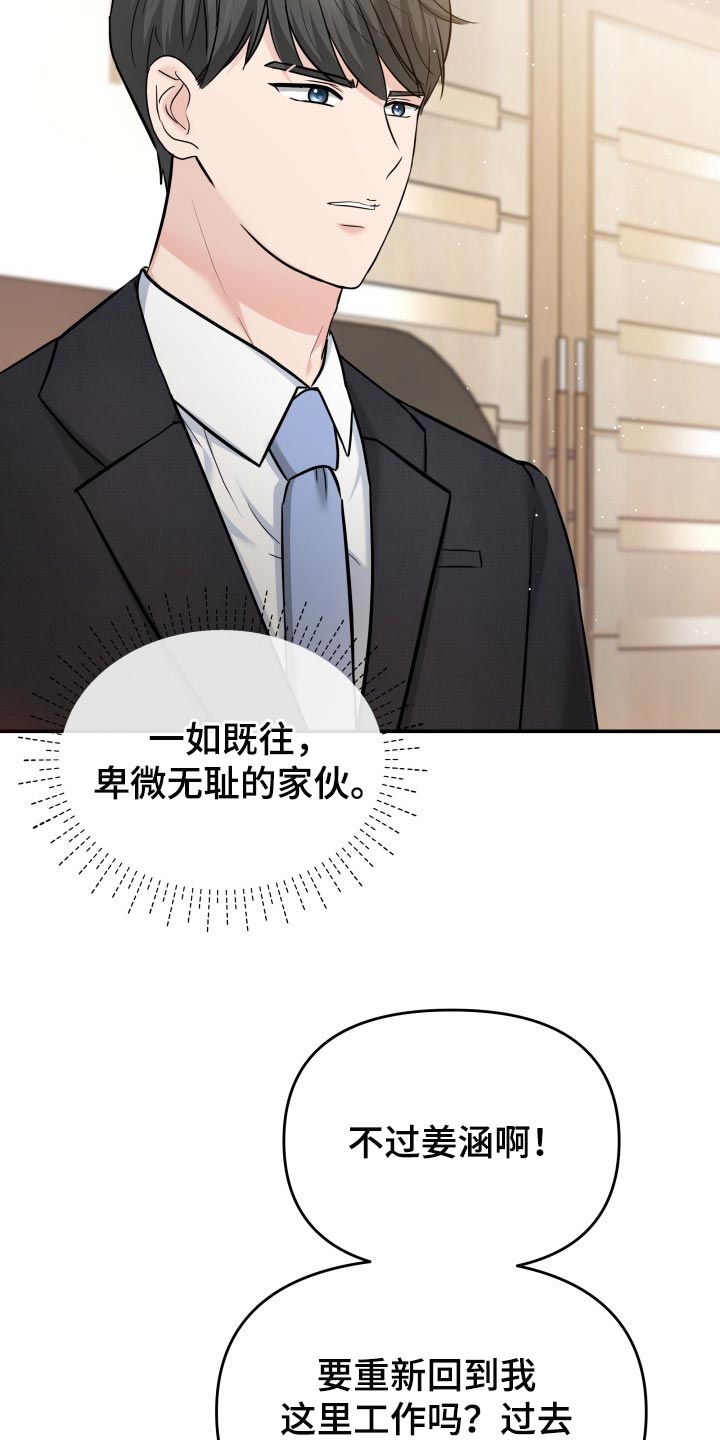 换面替身漫画,第37章：吸引注意力1图