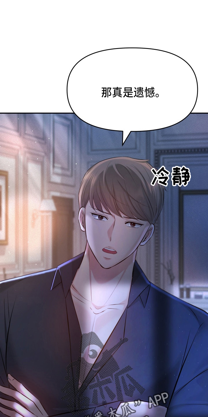 换面替身漫画,第92章：演戏1图