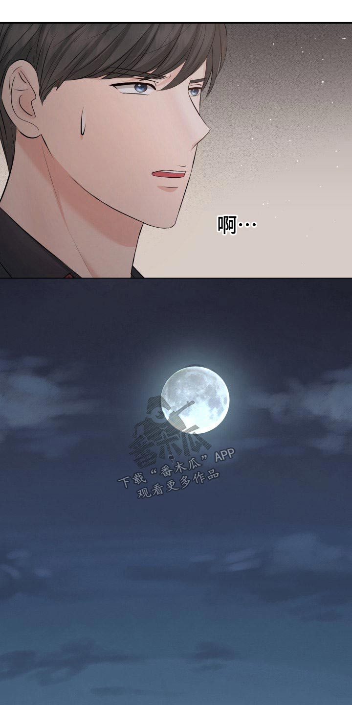 换面替身漫画,第106章：说服5图