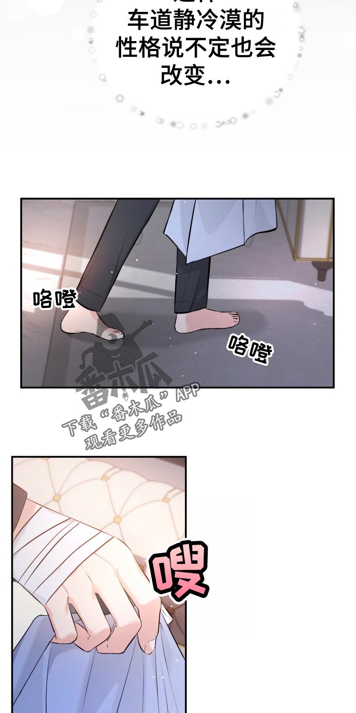 换替身以后能活多久漫画,第86章：悔不当初1图