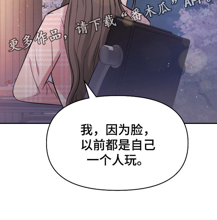 换面盆水管多少钱漫画,第46章：许愿4图