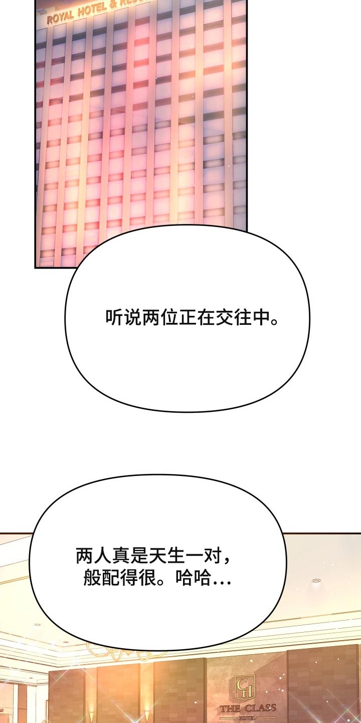 换面法求点到直线的距离漫画,第44章：生气的表情5图