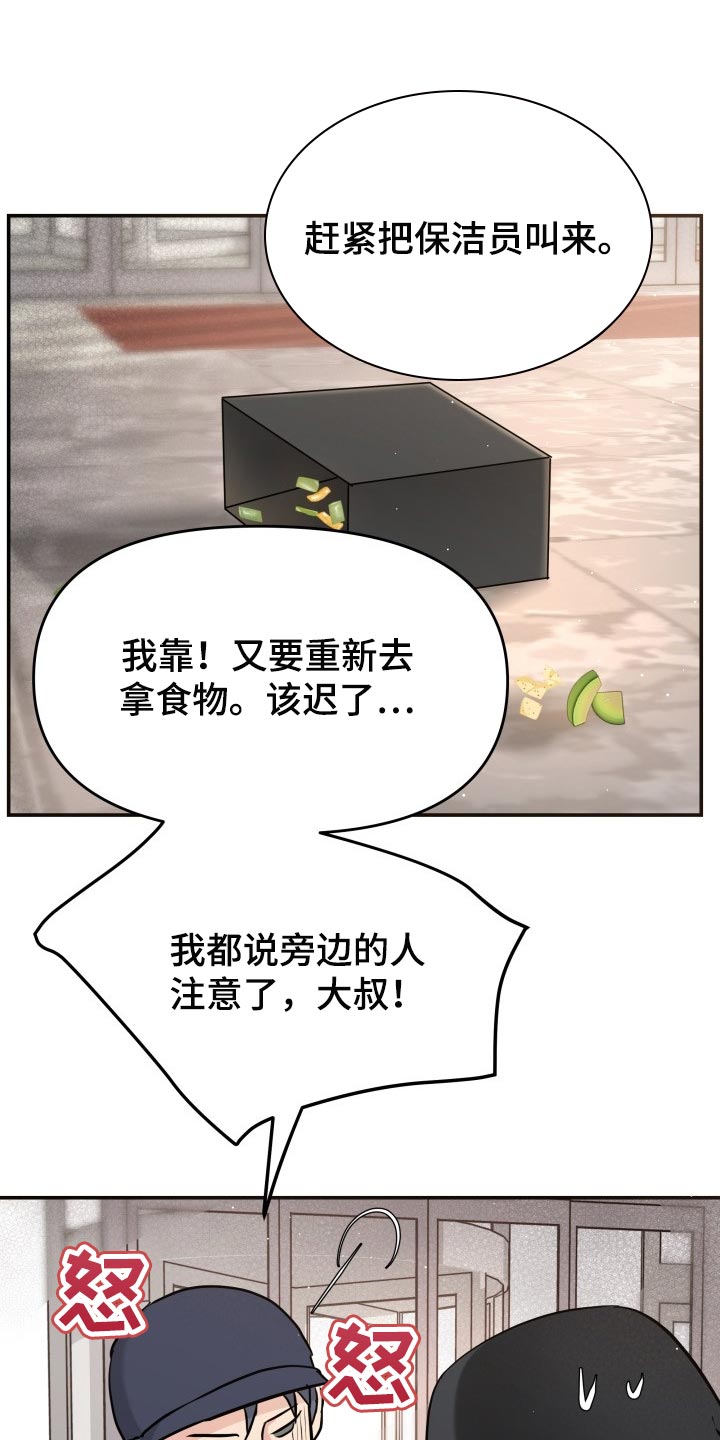 换面替身漫画,第35章：担心5图