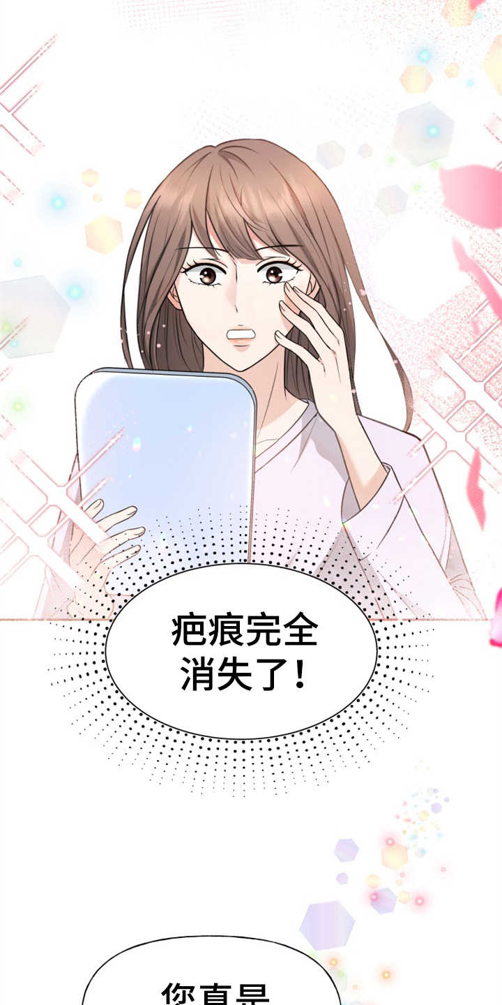 换面替身漫画,第3章：整容2图