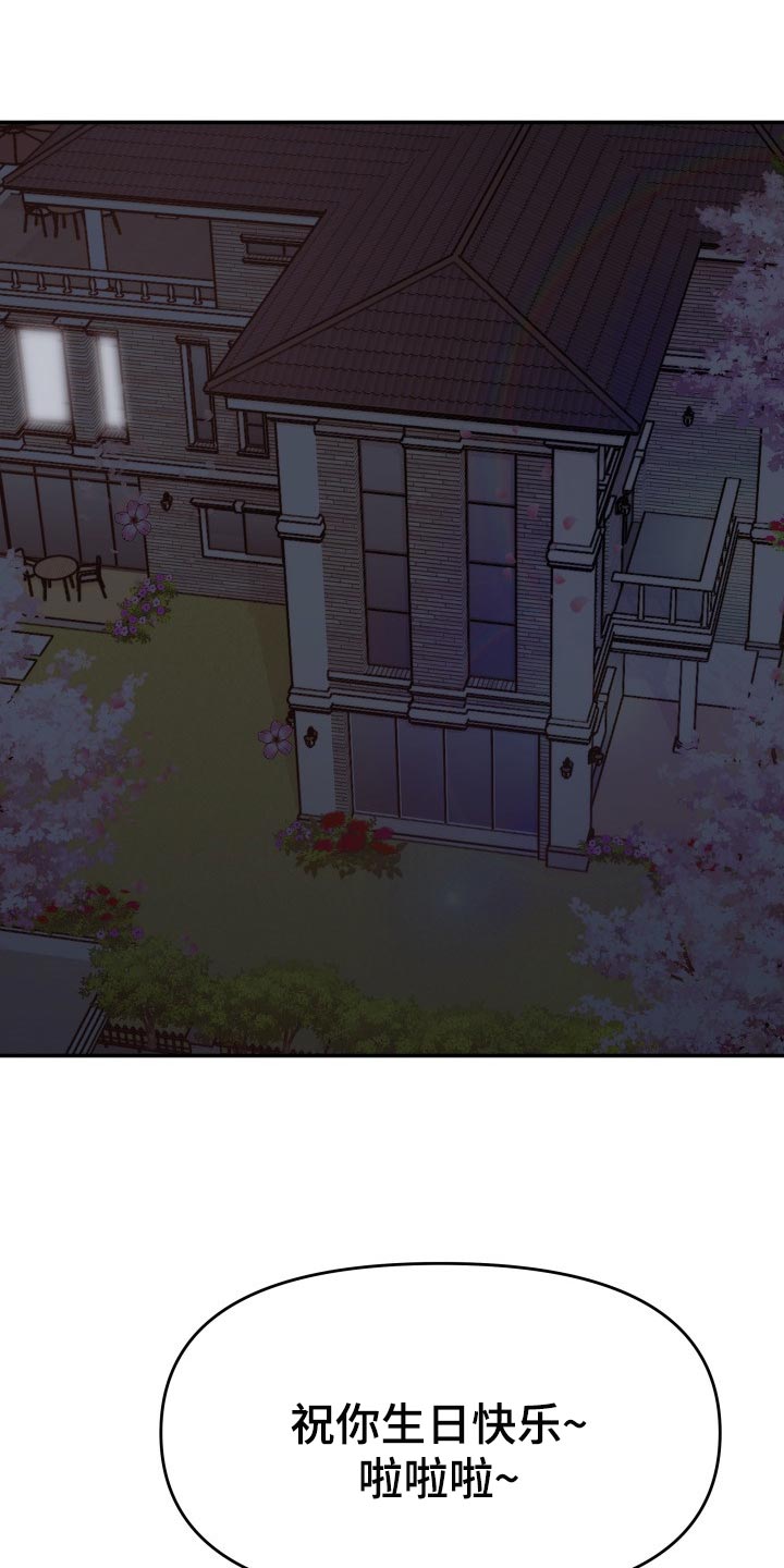 换面替身漫画,第46章：许愿2图