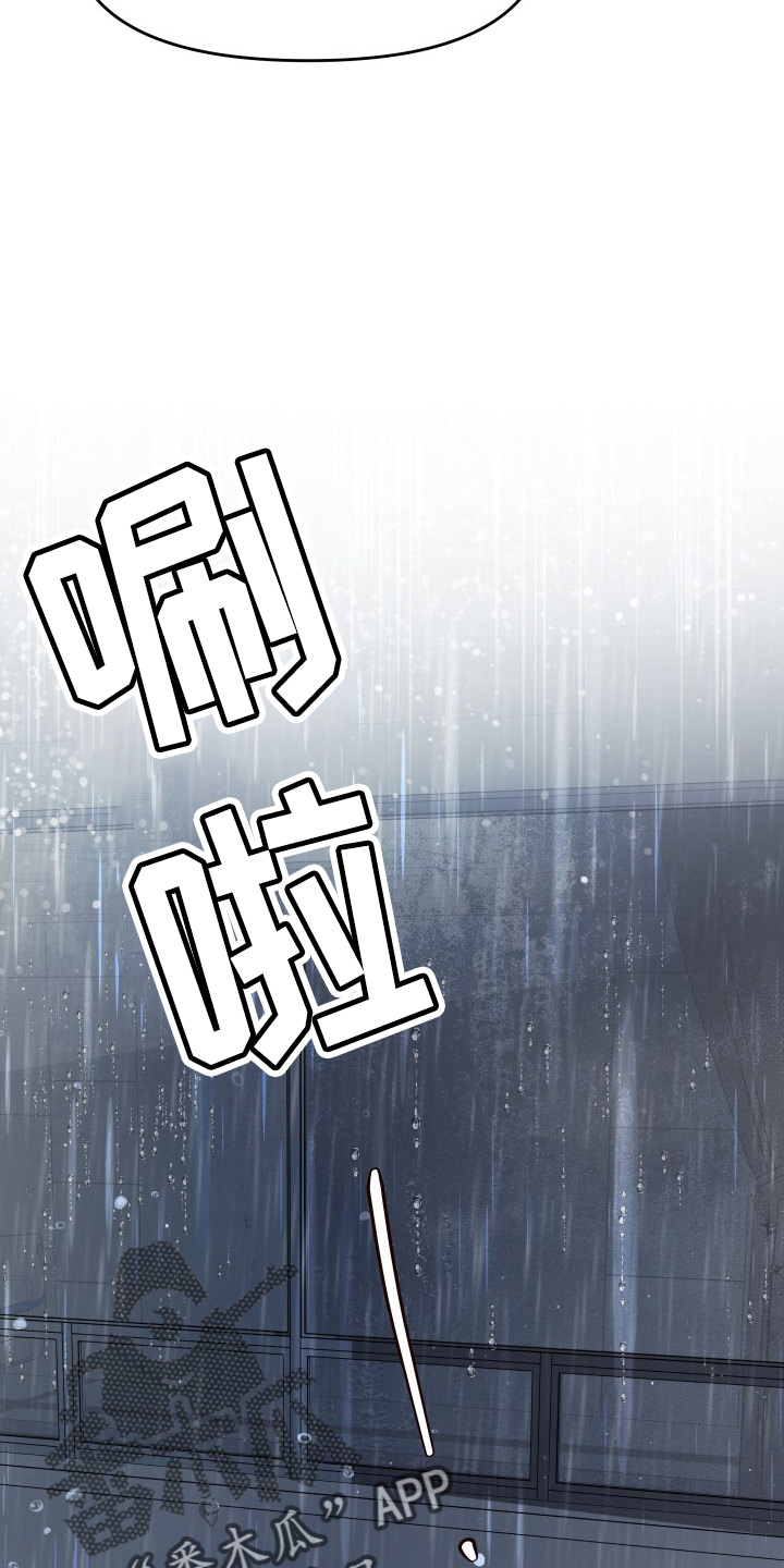 换面粉漫画,第96章：恋人关系3图