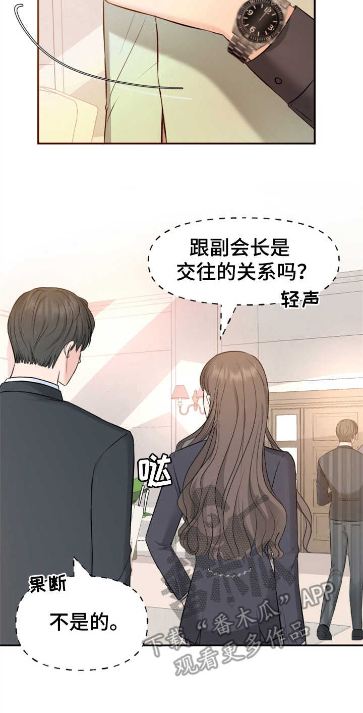 换面替身漫画,第12章：挡箭牌5图