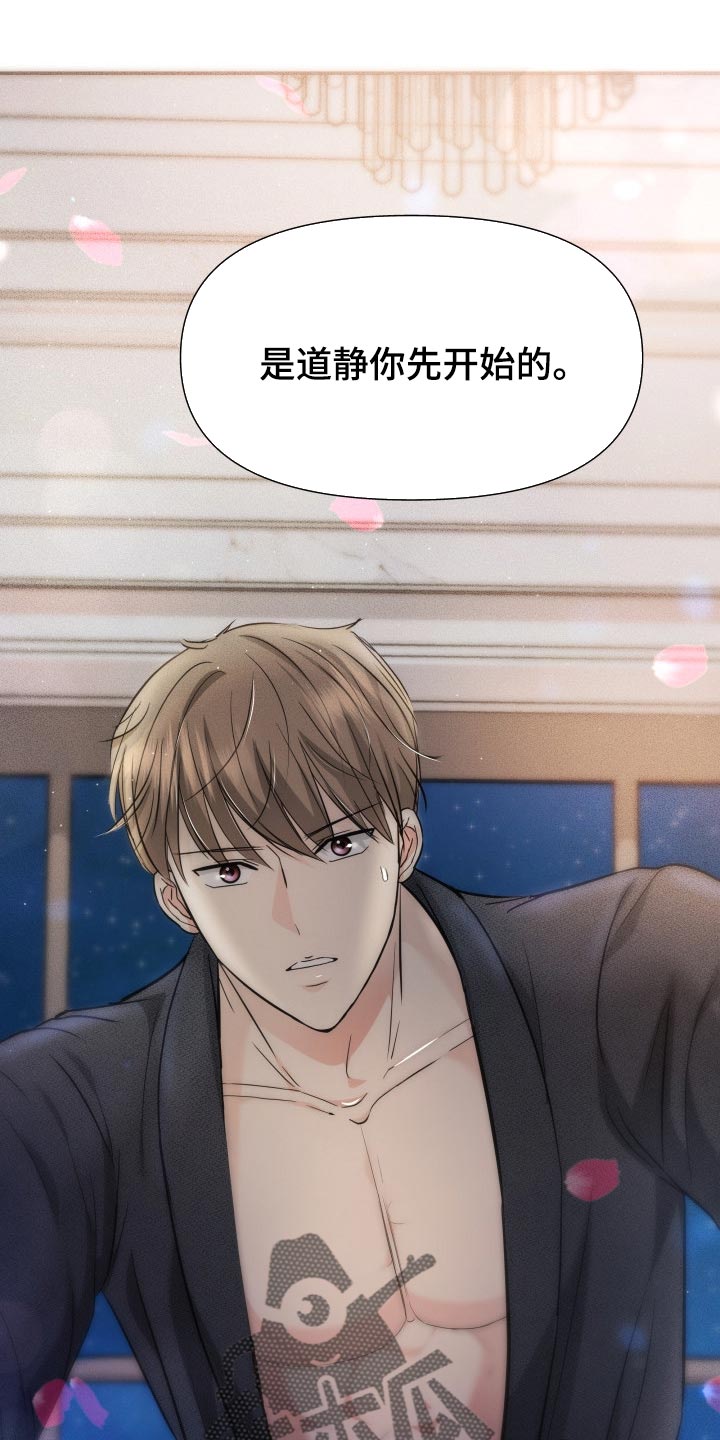 换面替身漫画,第41章：遵从内心2图