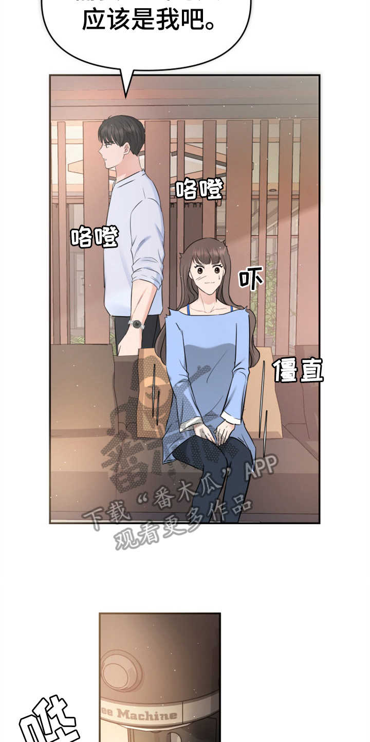 换面替身漫画,第23章：裙子5图