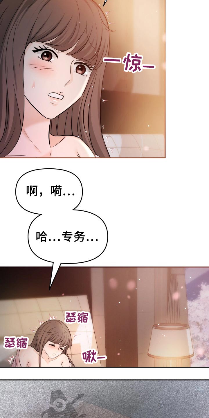 换面替身漫画,第49章：不想有负担1图