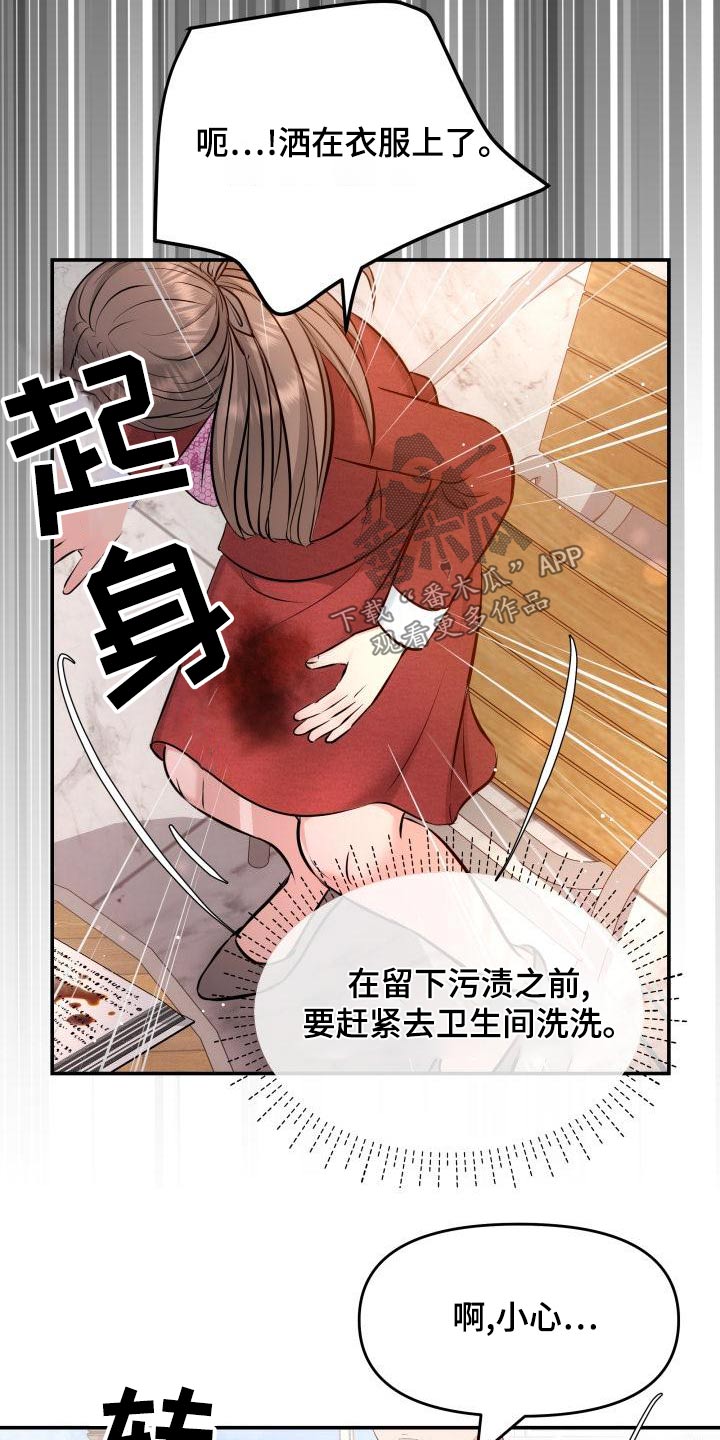 换面包车后刹车片教程漫画,第111章：没事吧4图