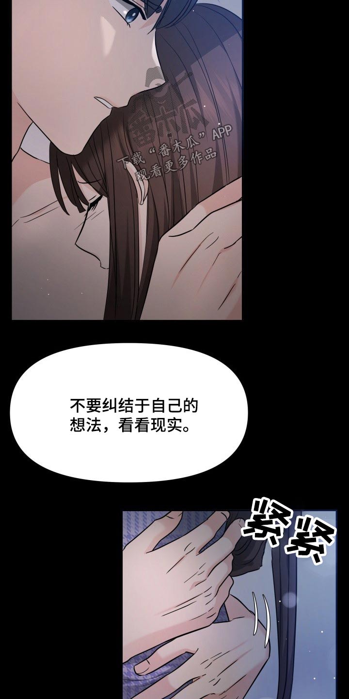换面包车发动机工时费一般多少钱漫画,第62章：幸福2图