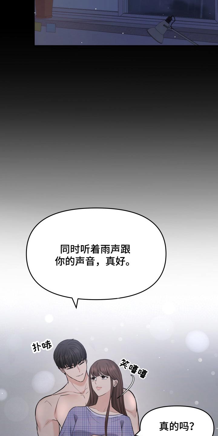 换面包车发动机工时费一般多少钱漫画,第62章：幸福2图