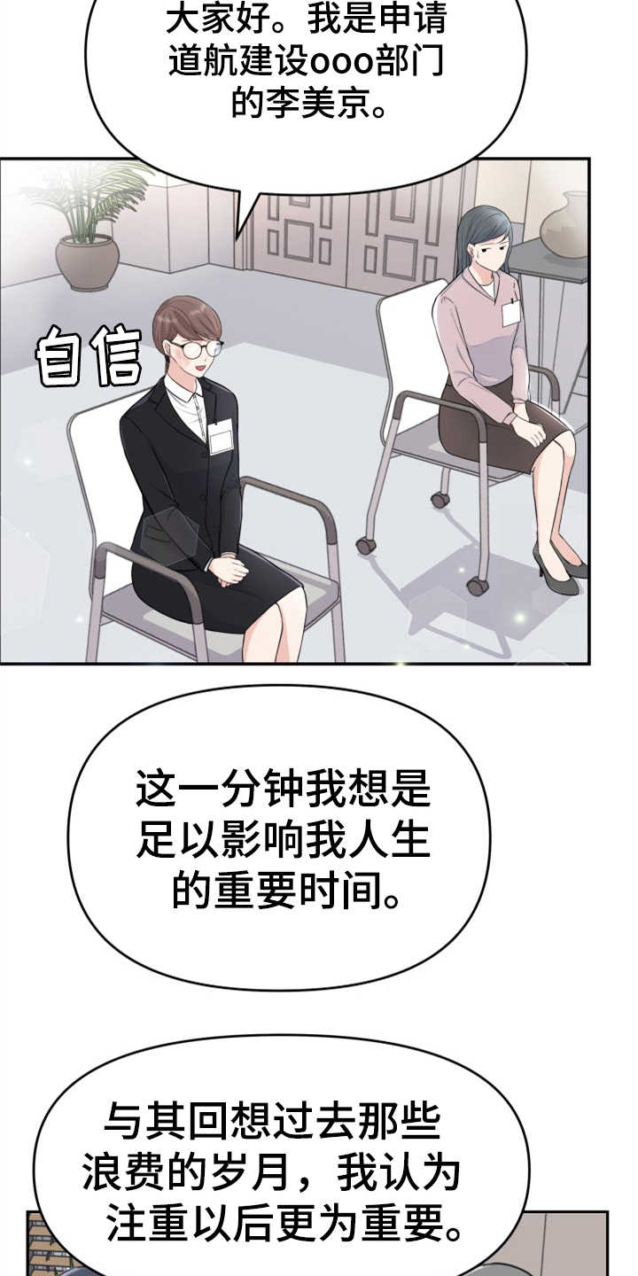 换面替身漫画,第1章：伤疤4图