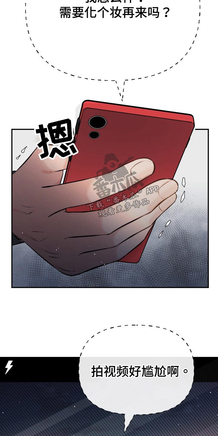 换面法的四个基本作图步骤漫画,第105章：无法相信3图