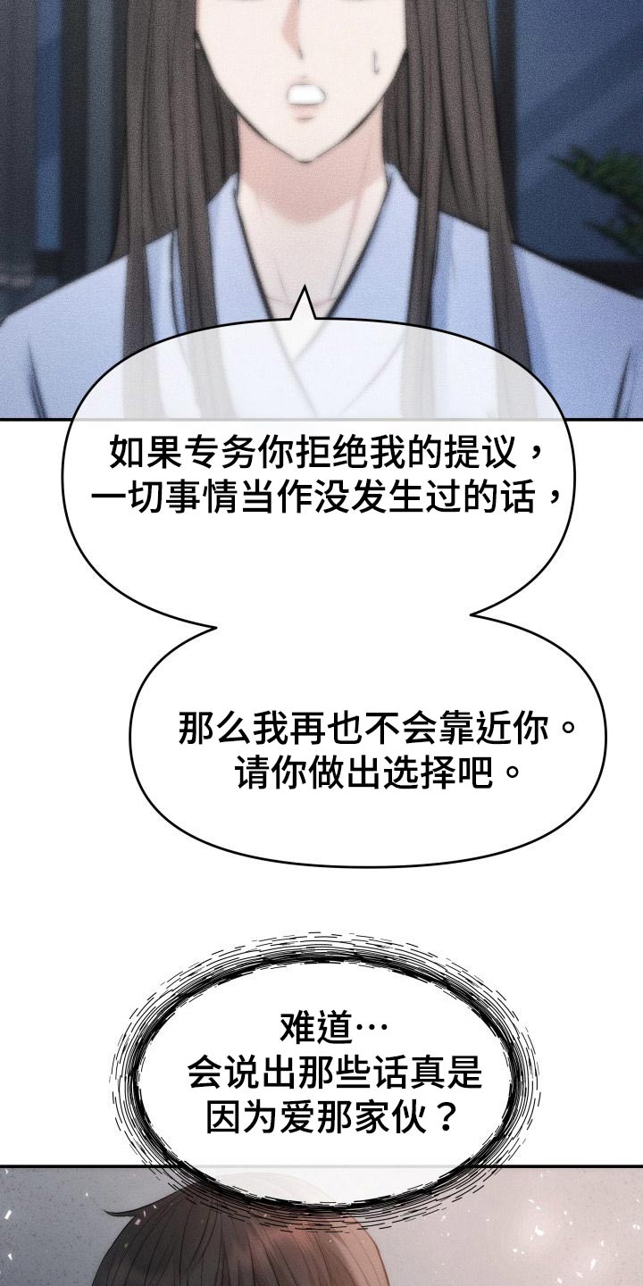 换面法的四个基本作图步骤漫画,第105章：无法相信1图