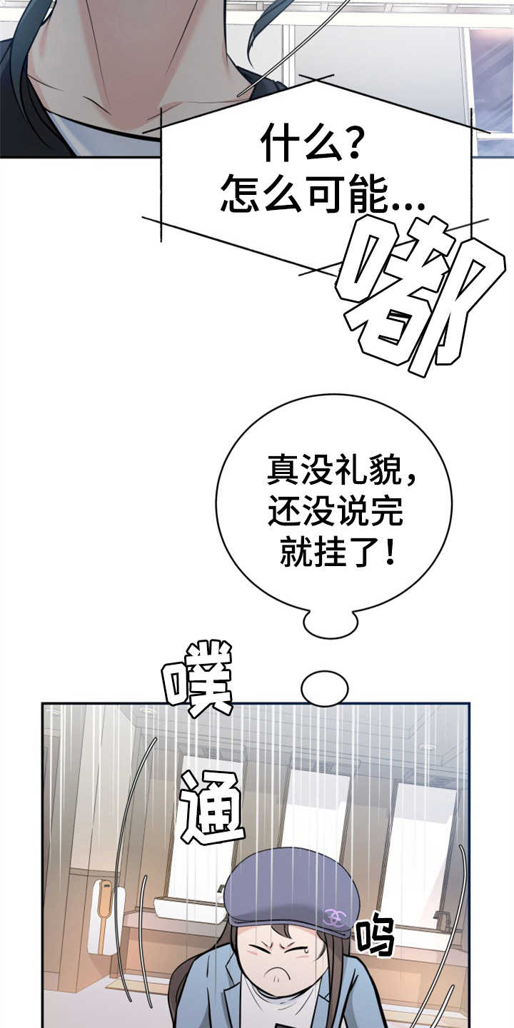 换面法求点到直线的距离漫画,第15章：巧遇3图