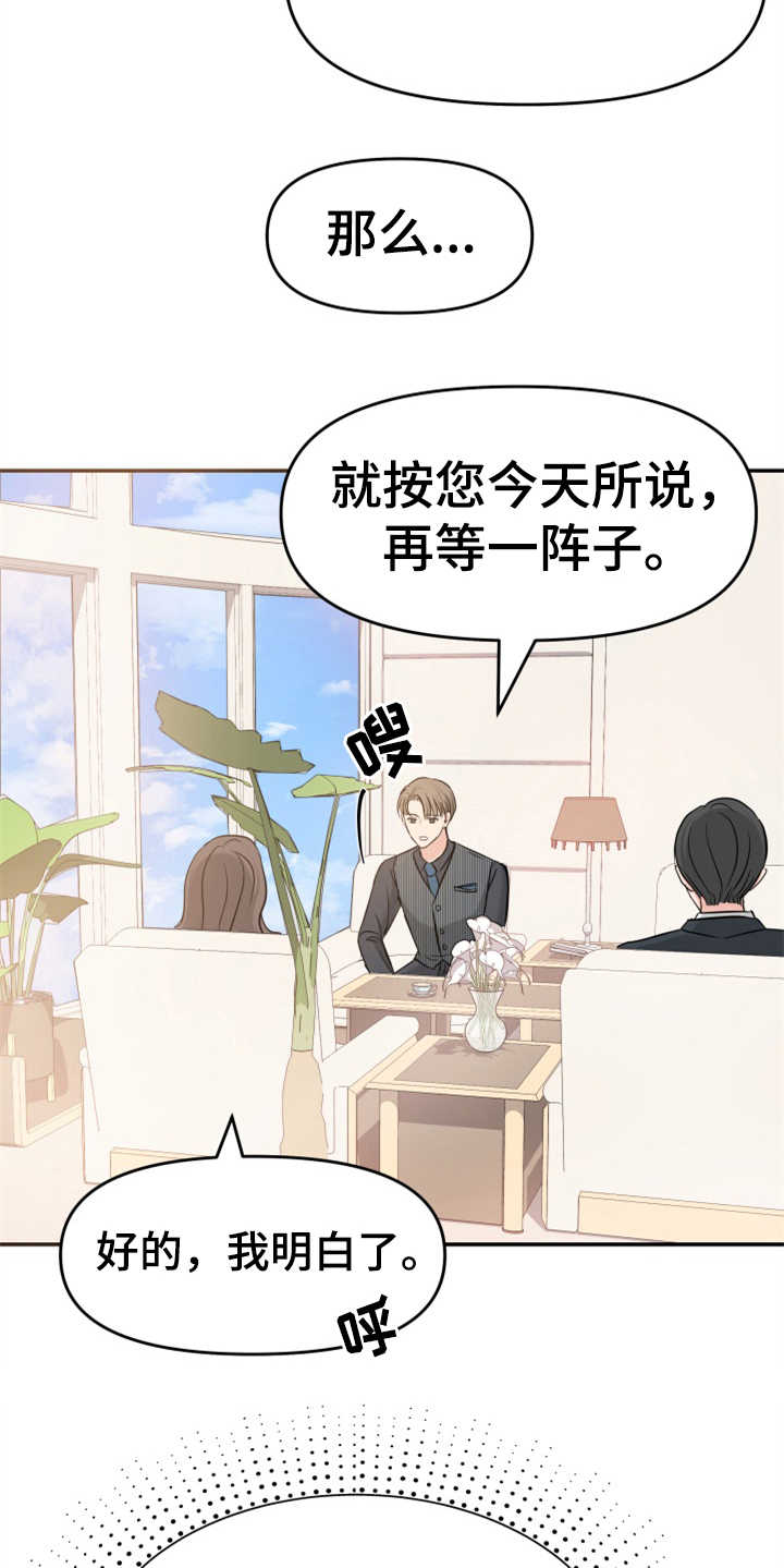 换面屏和换背光与原装屏幕区别漫画,第11章：找上门5图