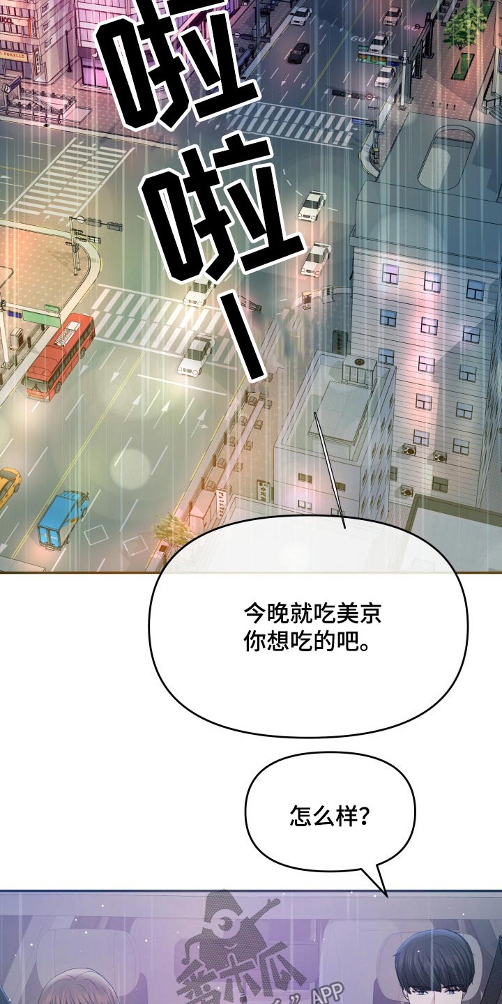 换面什么意思漫画,第59章：妈妈3图