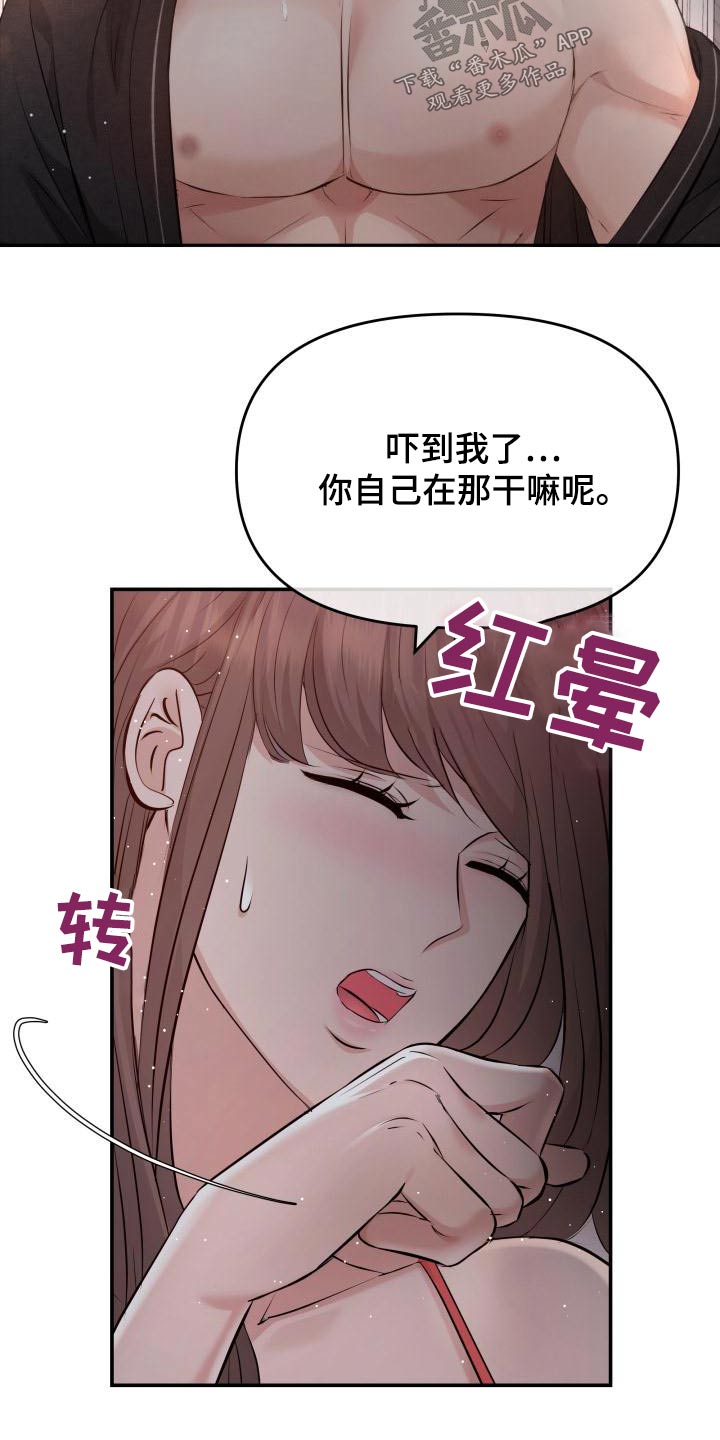 换替身以后能活多久漫画,第107章：找上门4图