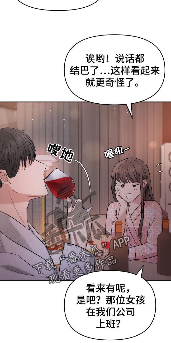 换面替身漫画,第47章：告白3图