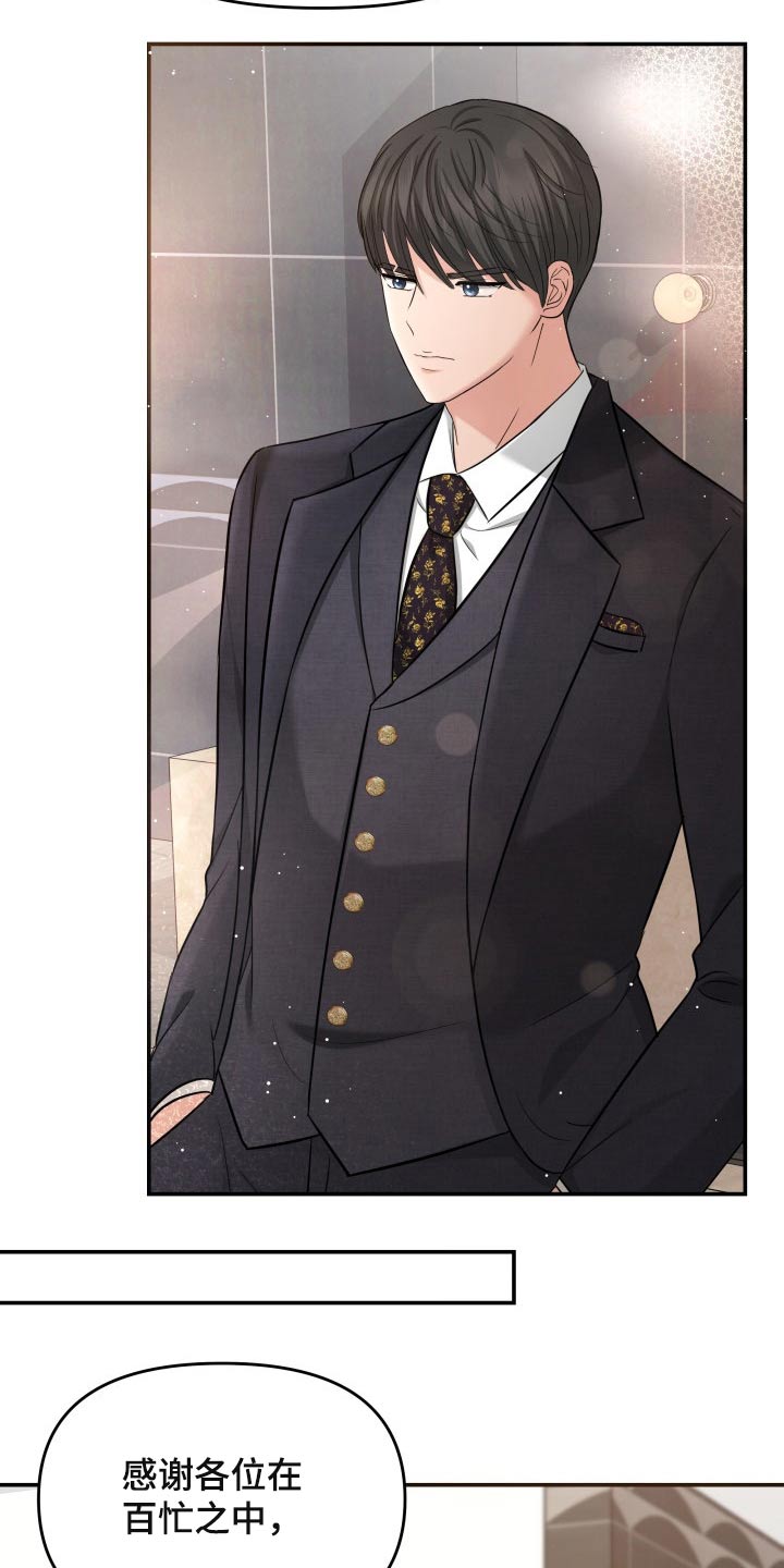 换面替身漫画,第53章：发起攻势3图