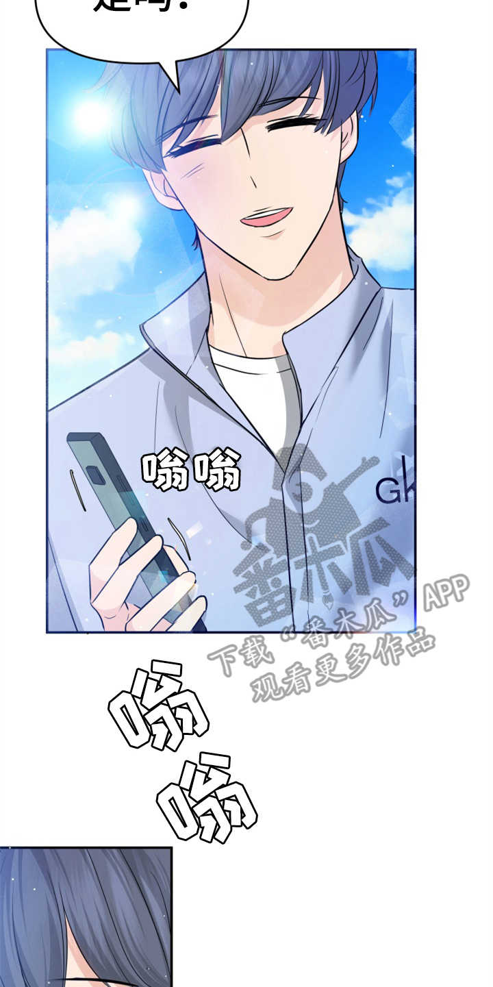 换面替身漫画,第21章：大演员5图