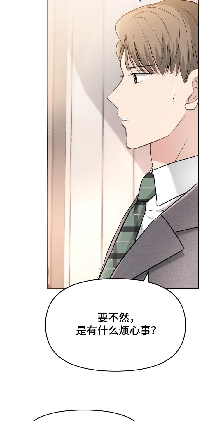 换面替身漫画,第37章：吸引注意力4图