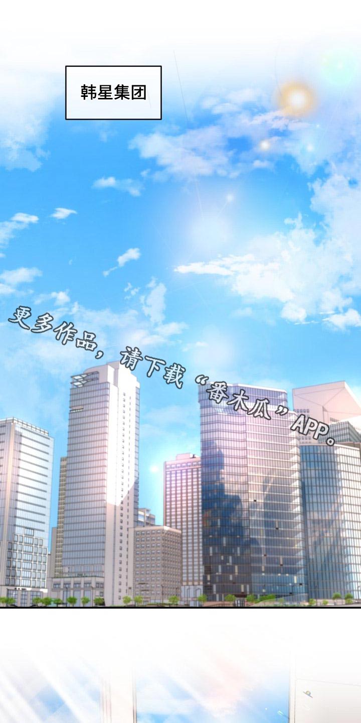 换面替身漫画,第109章：预约1图