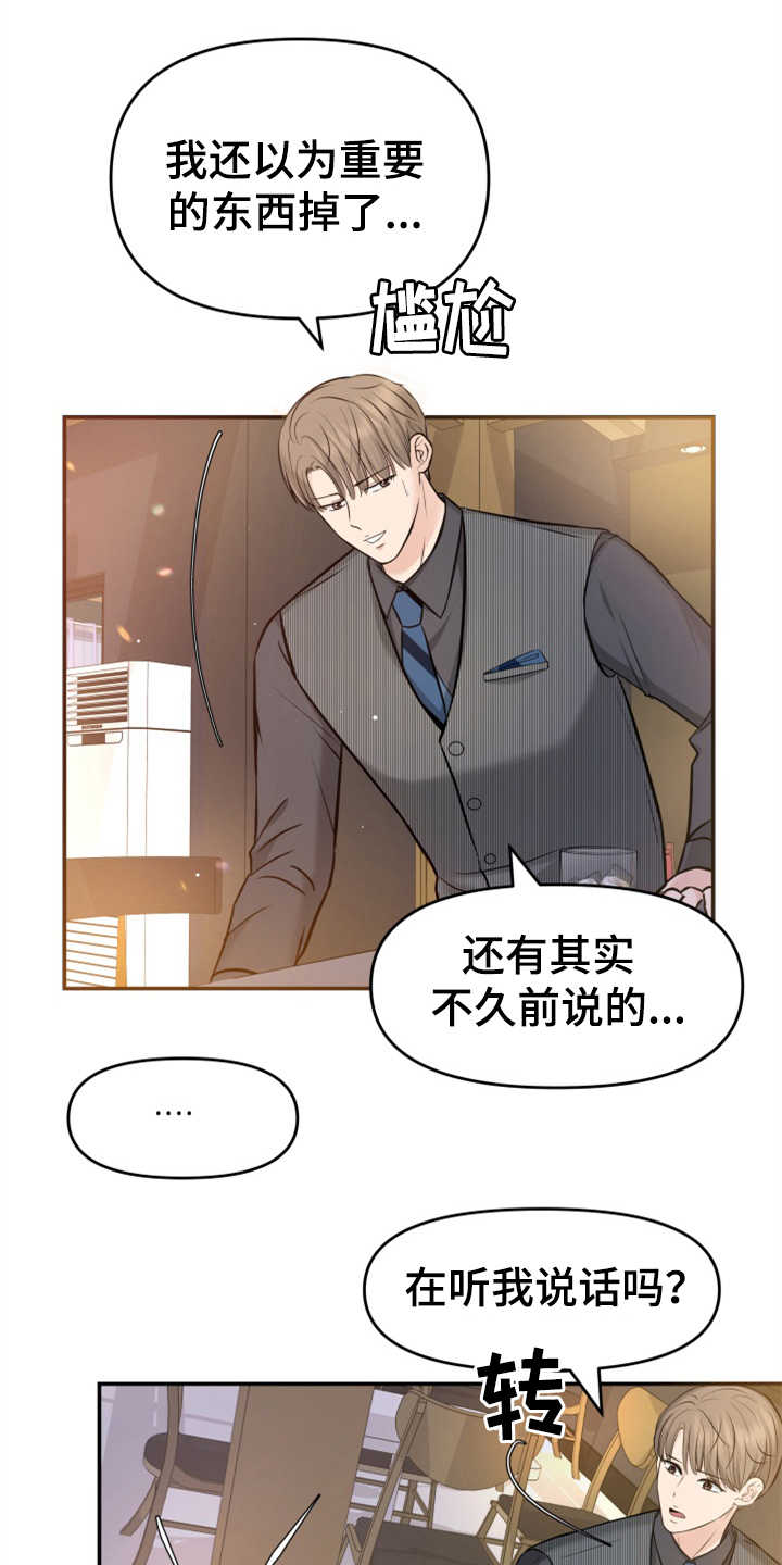 换面法求点到直线的距离漫画,第15章：巧遇5图