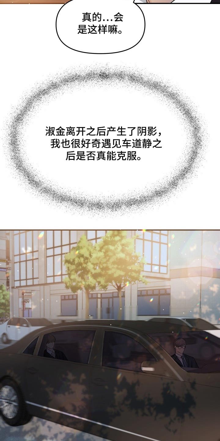 换面容芯片多少钱漫画,第52章：协约2图