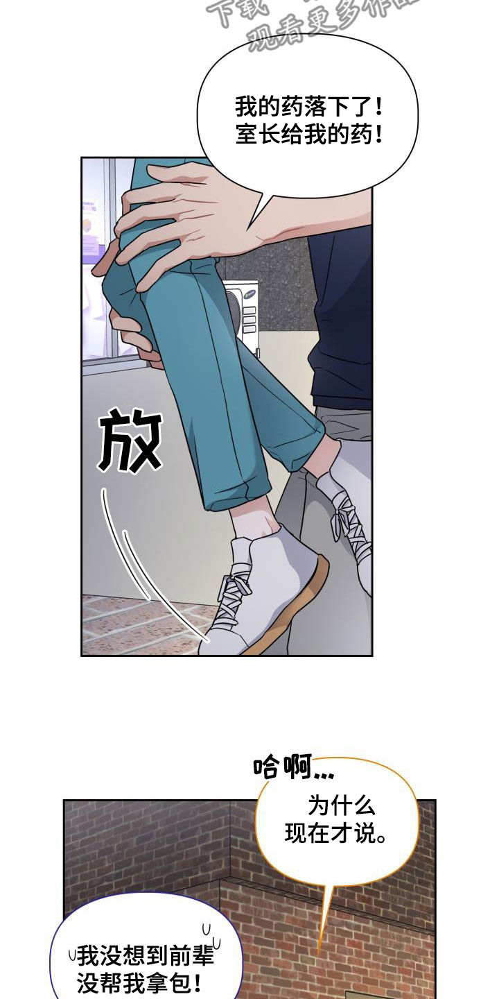 兽现文字漫画,第54章：你在这里等着4图