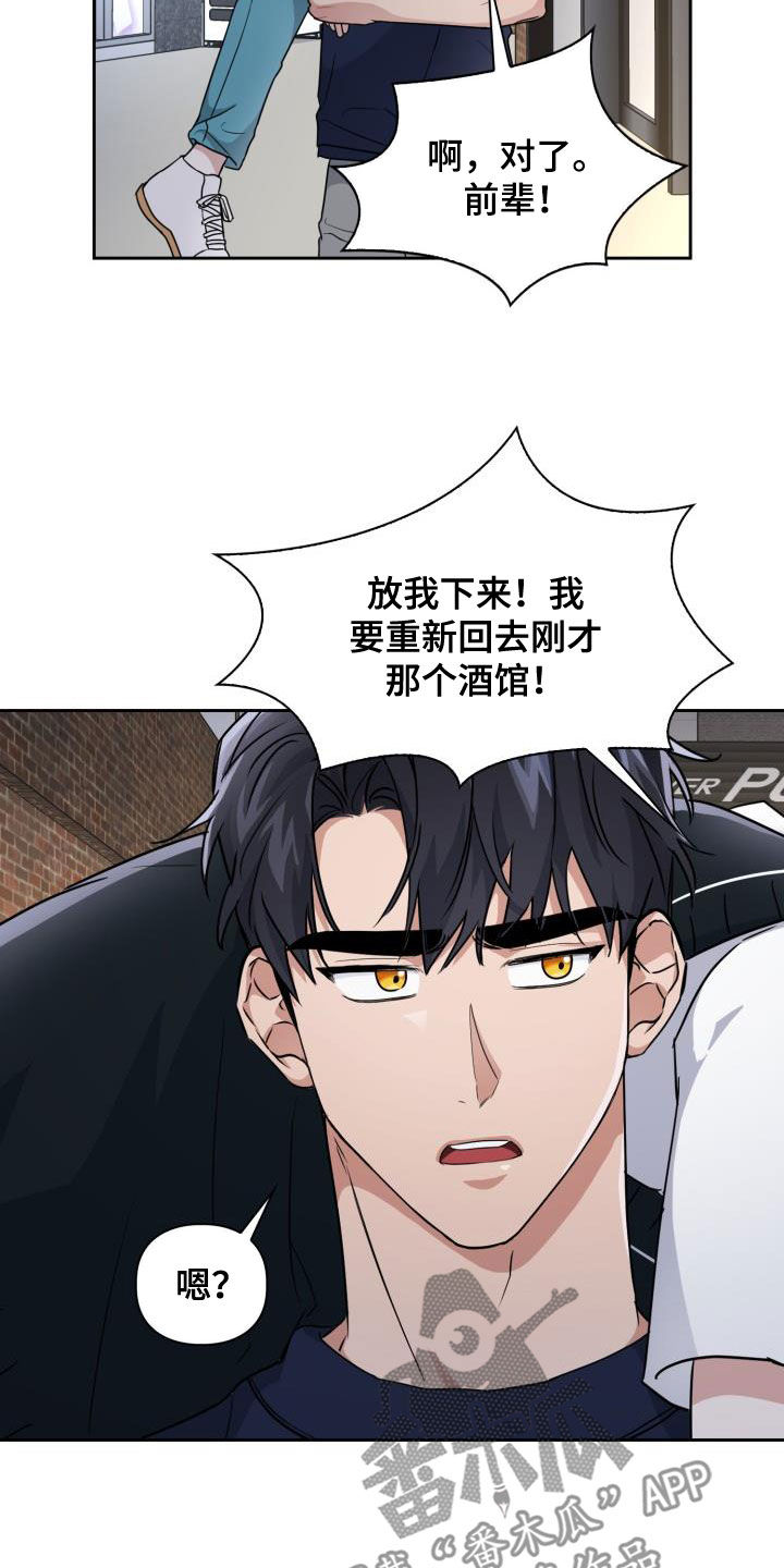 兽现文字漫画,第54章：你在这里等着3图