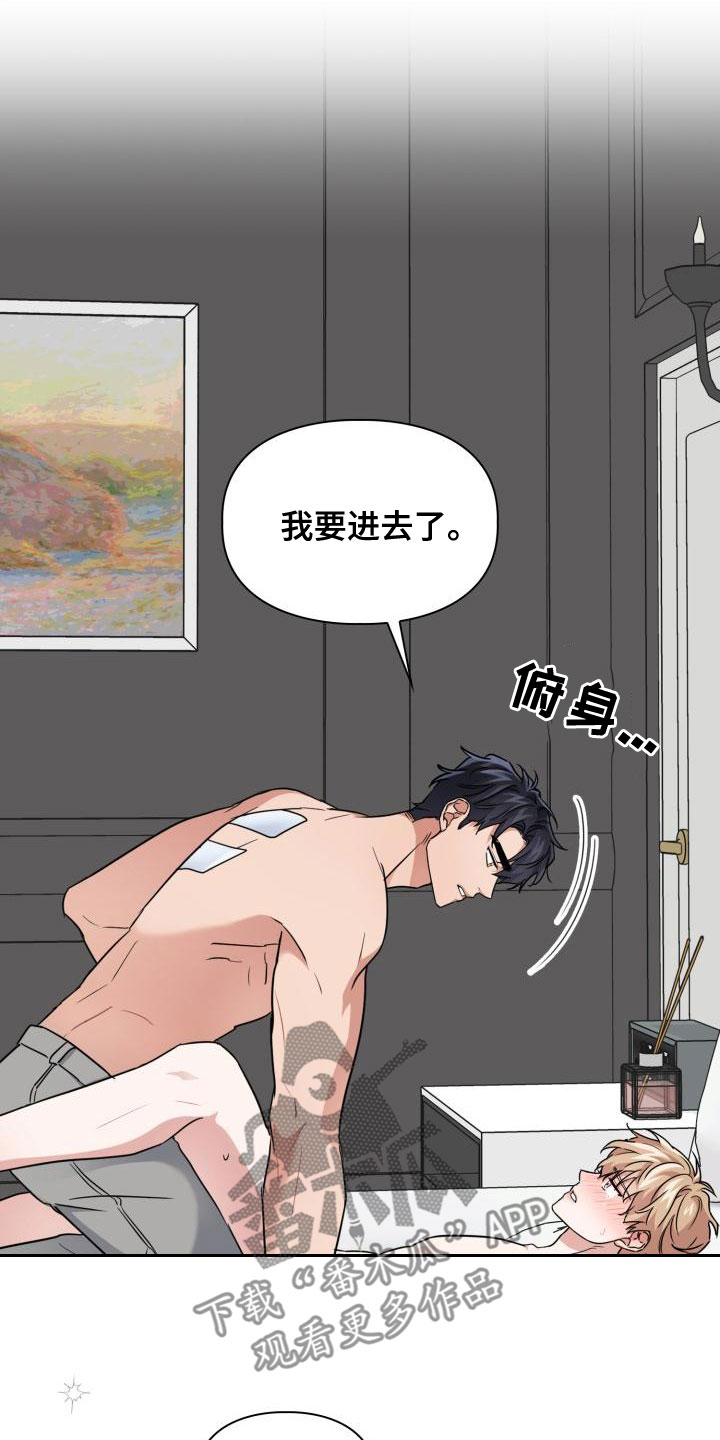 兽现文字漫画,第60章：茫然5图